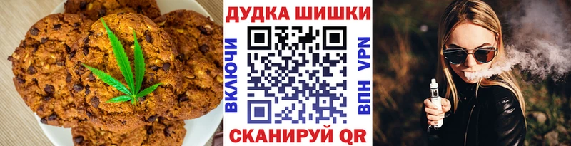 Печенье с ТГК марихуана  Купить закладки  Асбест 