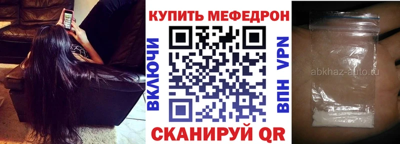МЯУ-МЯУ 4 MMC Купить закладки Асбест