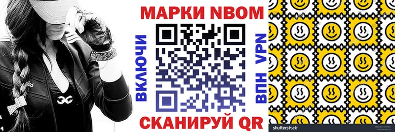 Купить где  Асбест  Марки 25I-NBOMe 1500мкг 